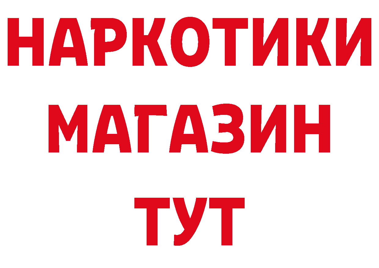 Бутират оксана как войти дарк нет ссылка на мегу Звенигово